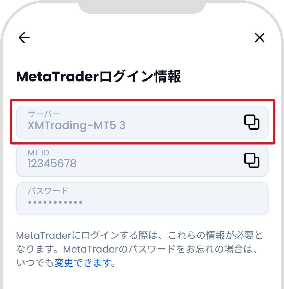 サーバー名を確認