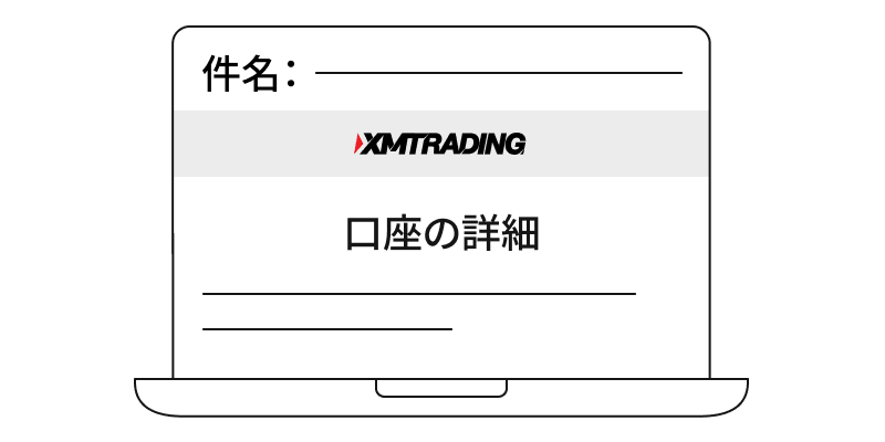 ゼロ口座開設完了