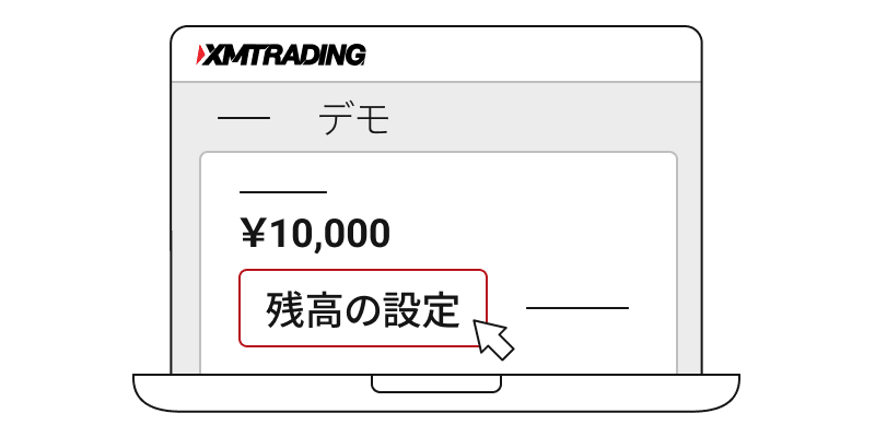 デモ口座の選択