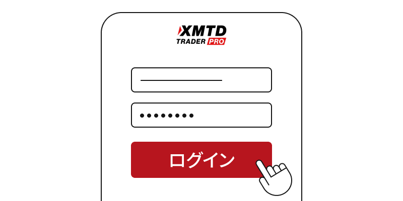 XMアプリへログイン