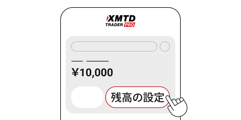 デモ口座の選択