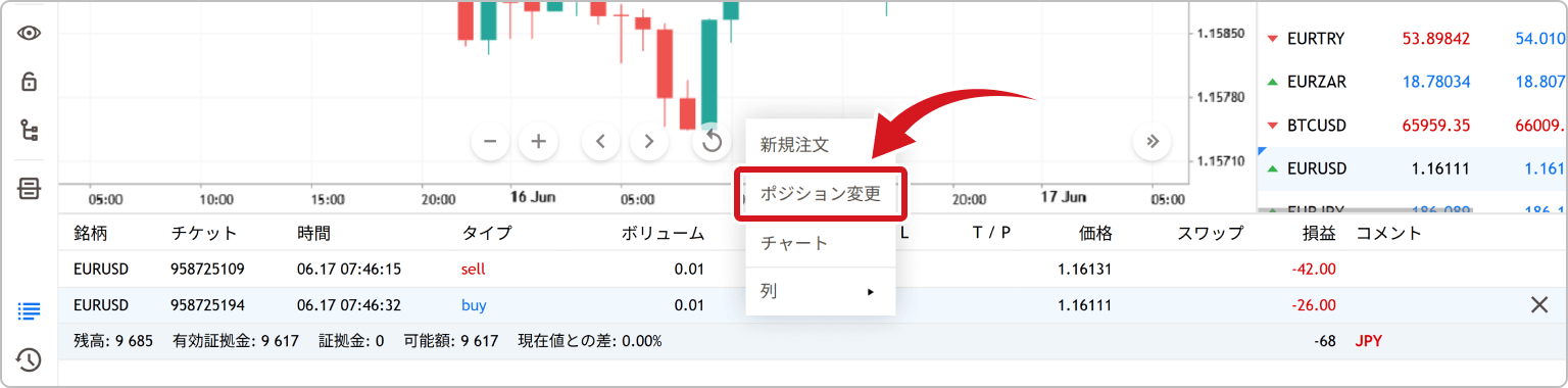 注文画面の出し方
