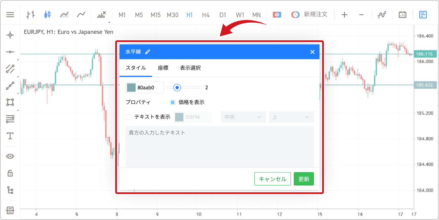 水平線のスタイル変更画面