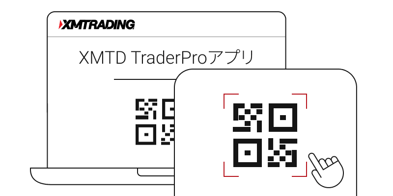 XMスマホアプリページへアクセス