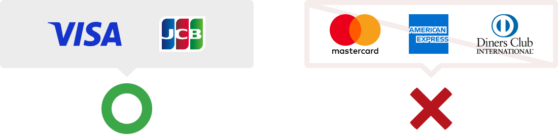 対応と非対応のカード