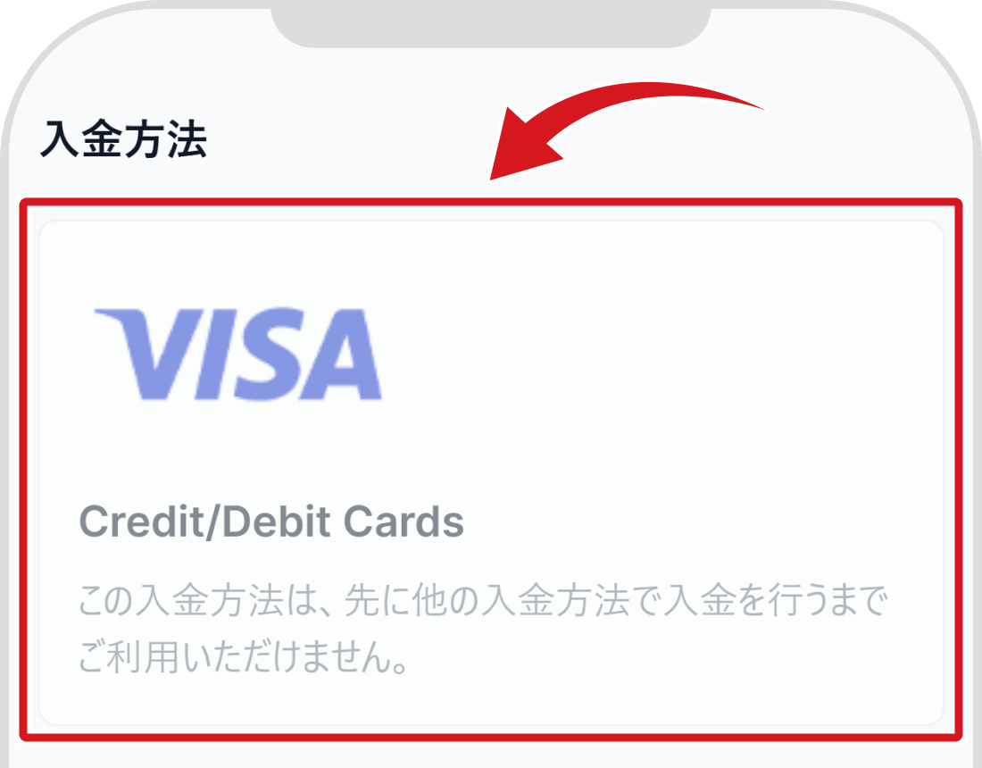 VISAカード