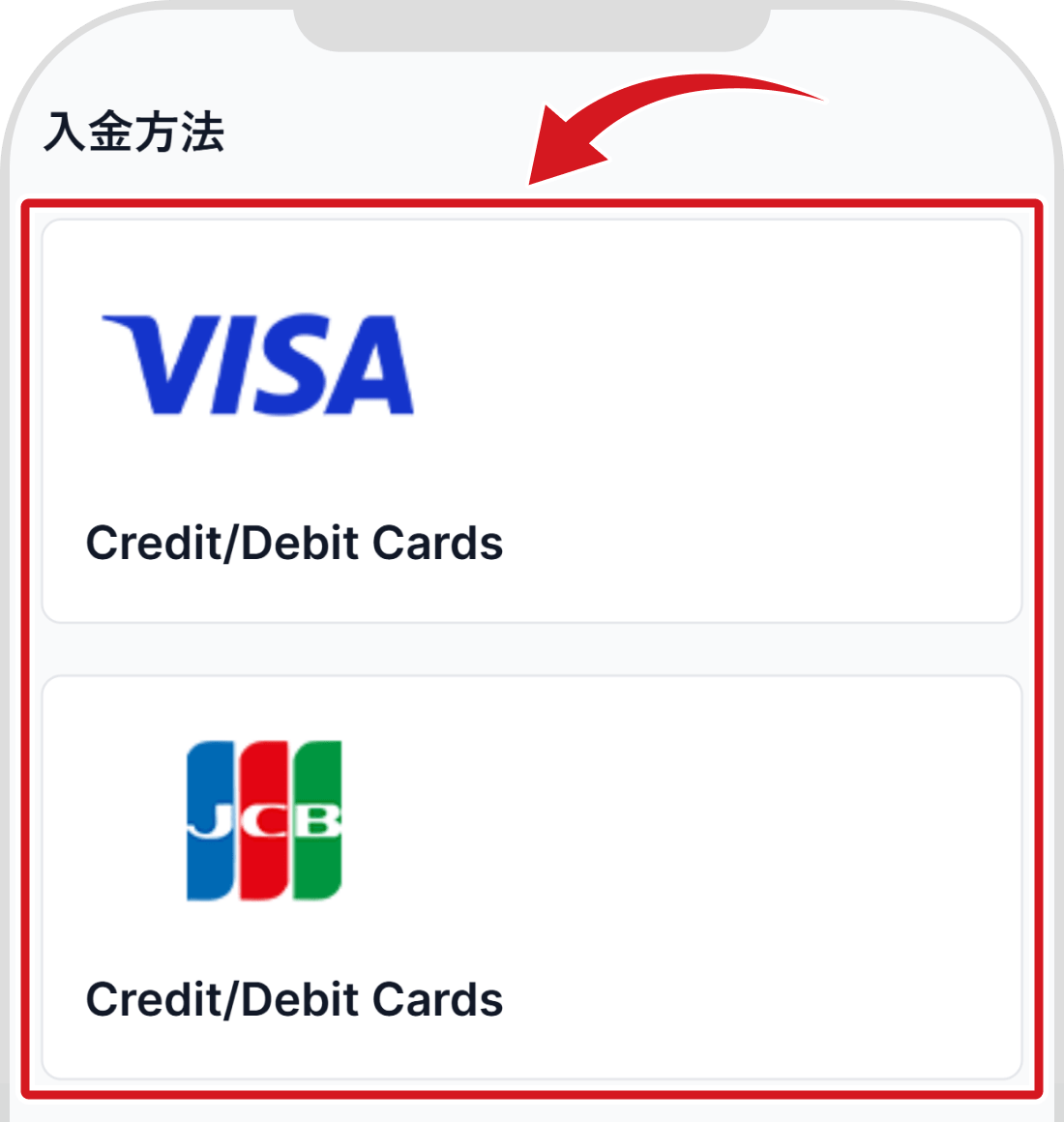 クレジットカードの種類を選択
