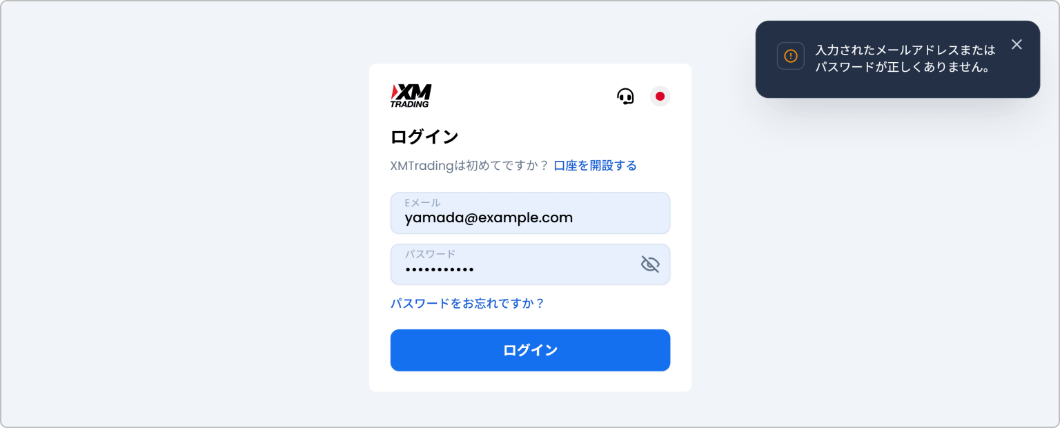 エラーメッセージ