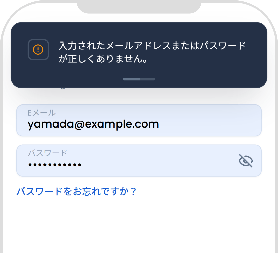 エラーメッセージ
