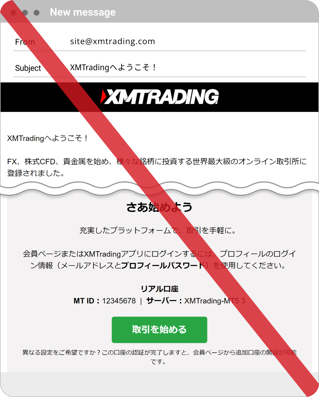 MT4/MT5のログイン情報