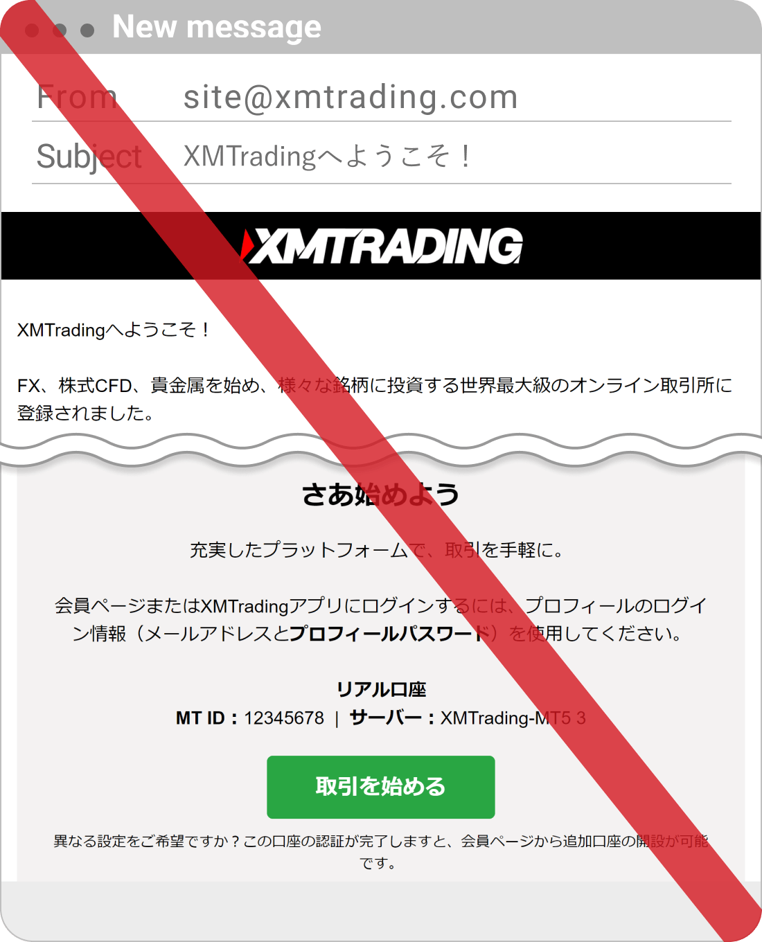 MT4/MT5のログイン情報