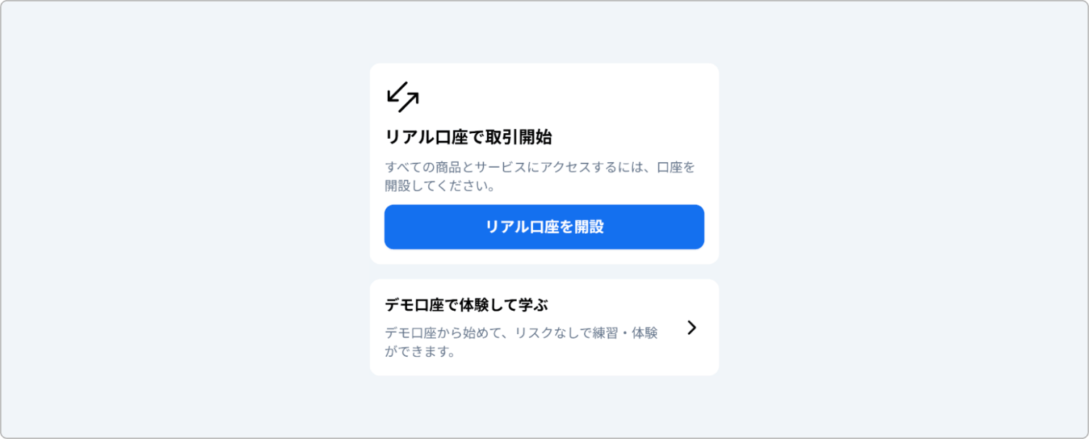 口座凍結
