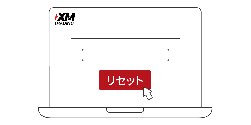 パスワード再設定