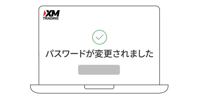 パスワードリセット完了