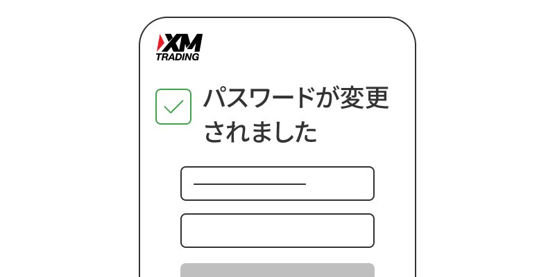 パスワードリセット完了