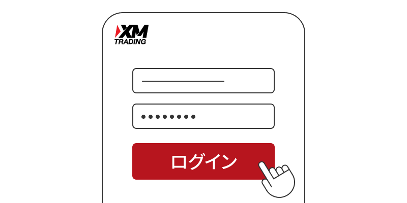 ログイン
