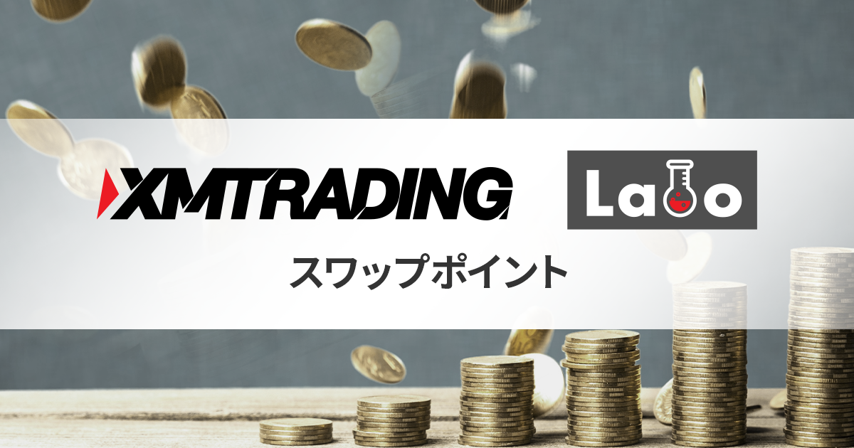 仮想通貨CFD スワップポイント