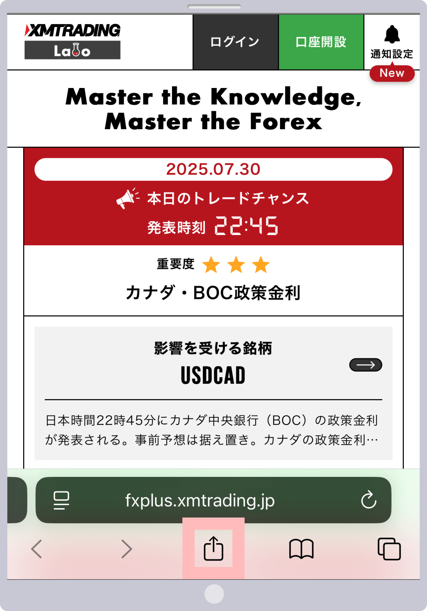 XMラボ トップページ
