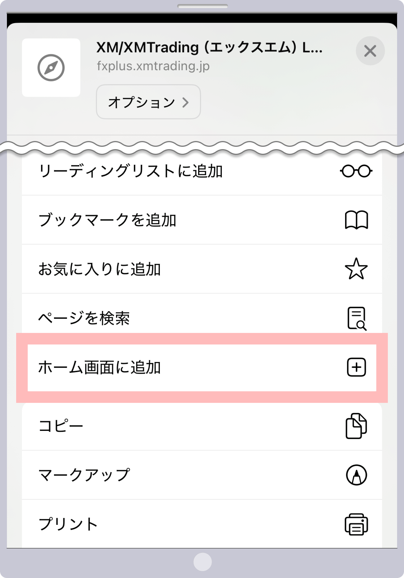 XMラボ プラウザメニュー