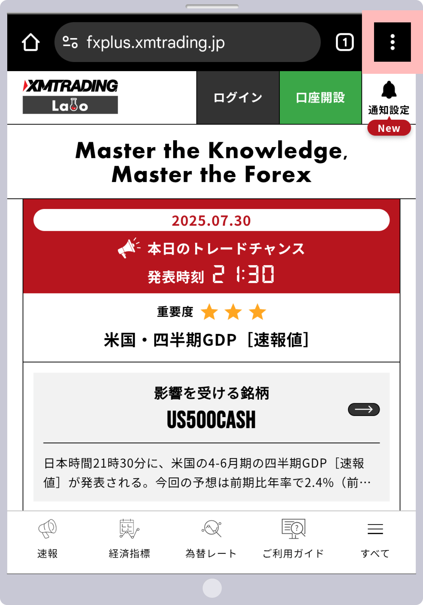 XMラボ トップページ