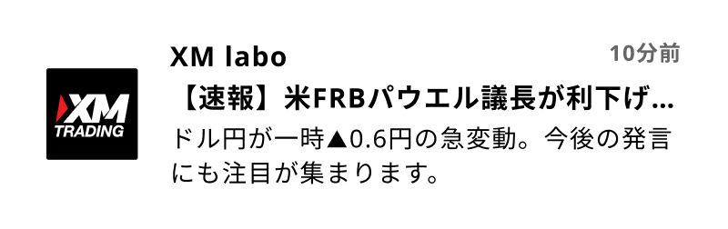 【速報】米FRBパウエル議長が利下げに慎重な姿勢を示す発言