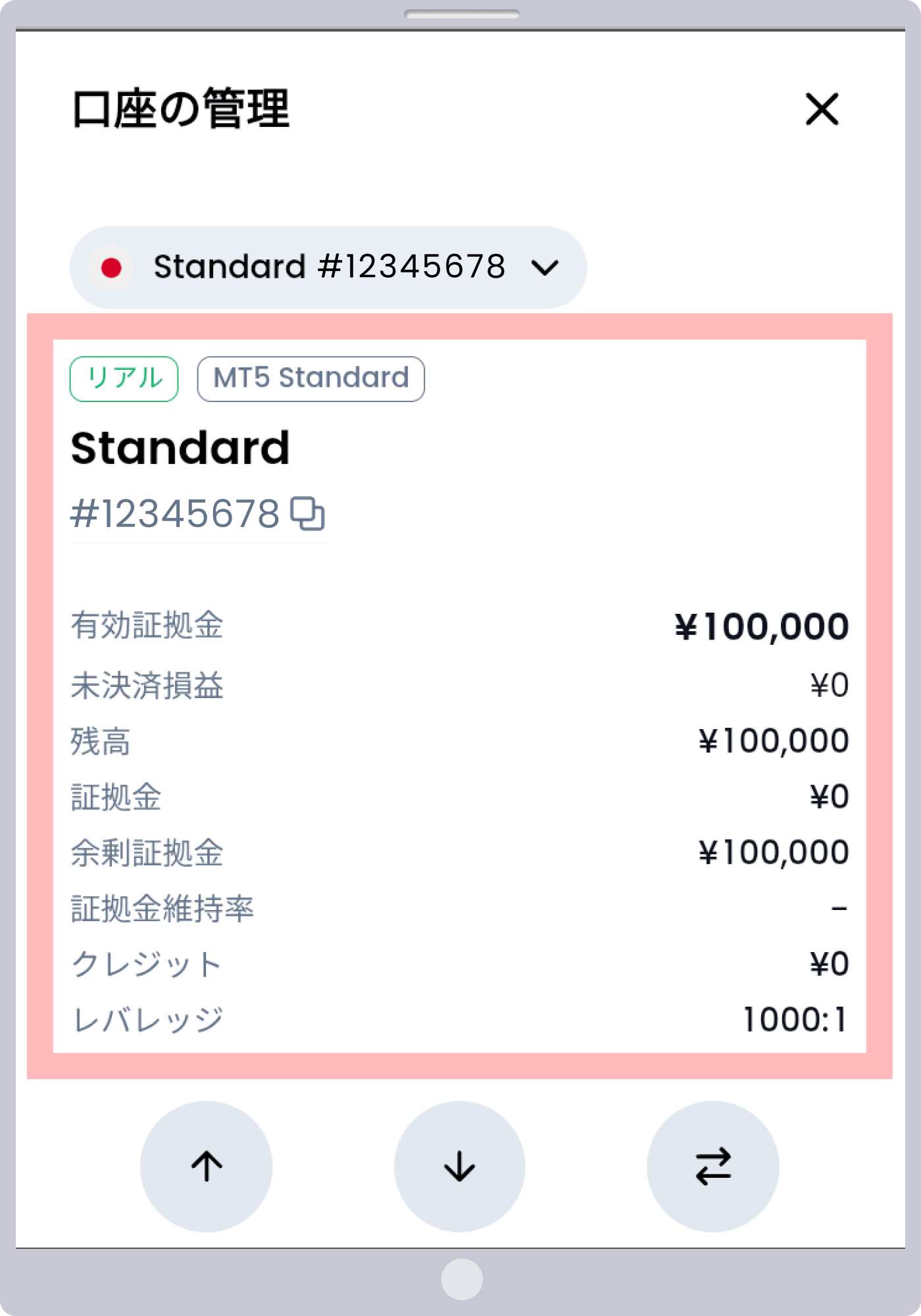 手順 2