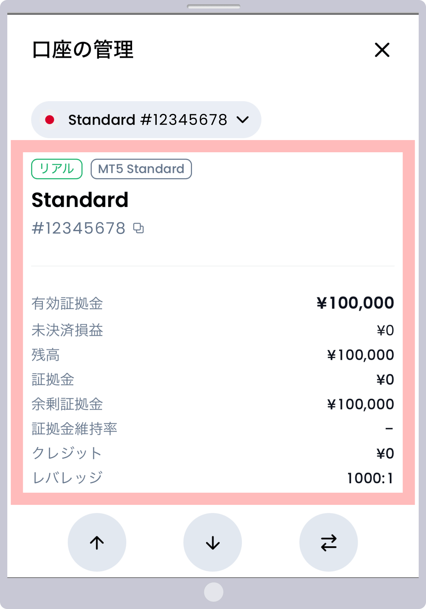 手順 2