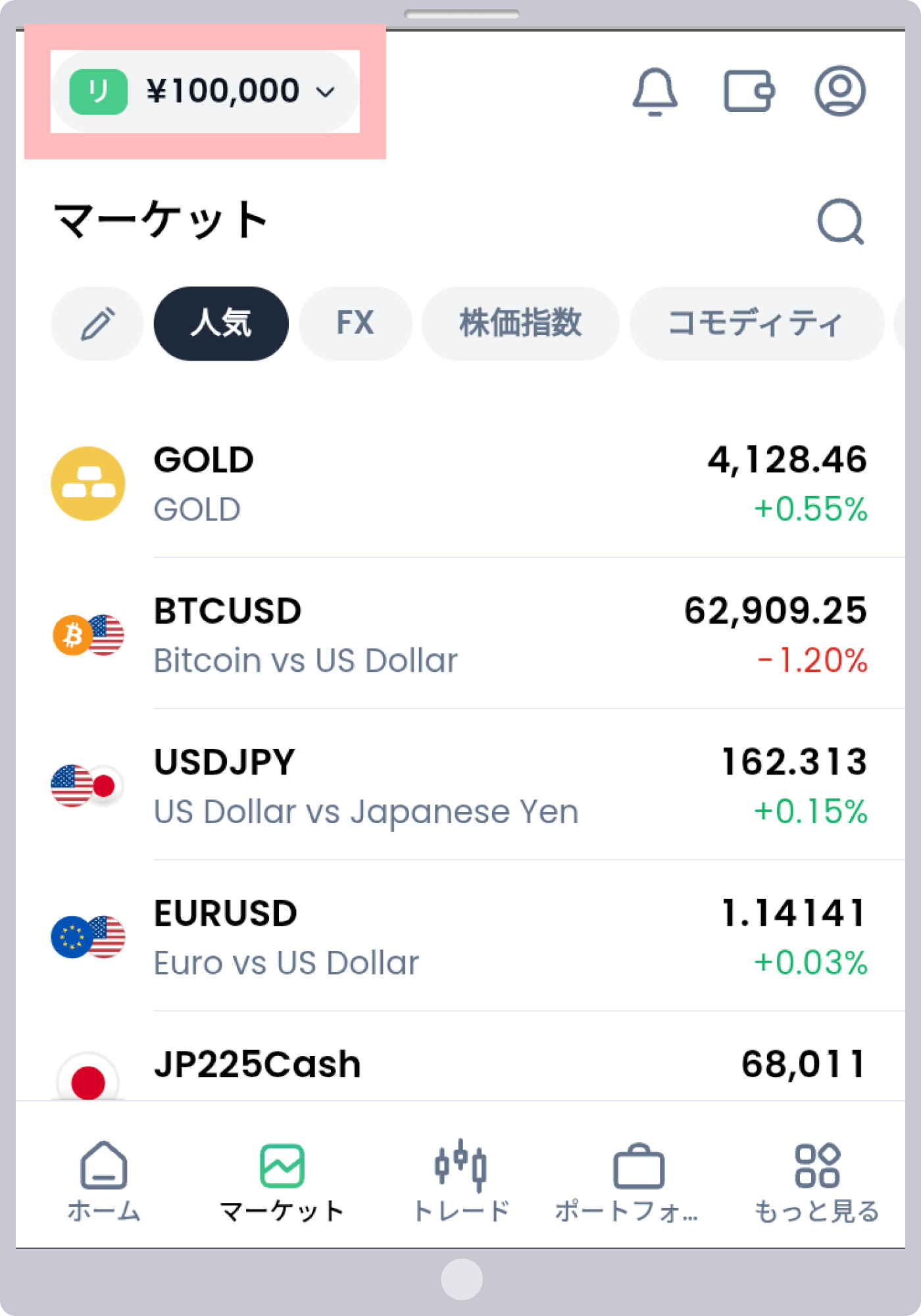 手順 2
