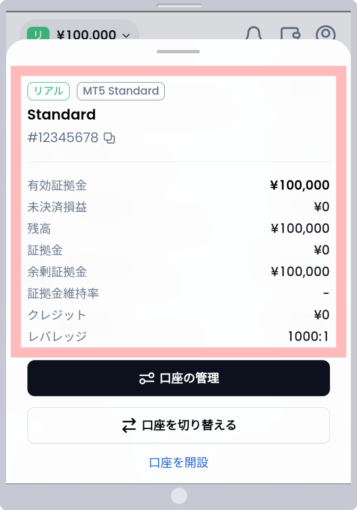 手順 3