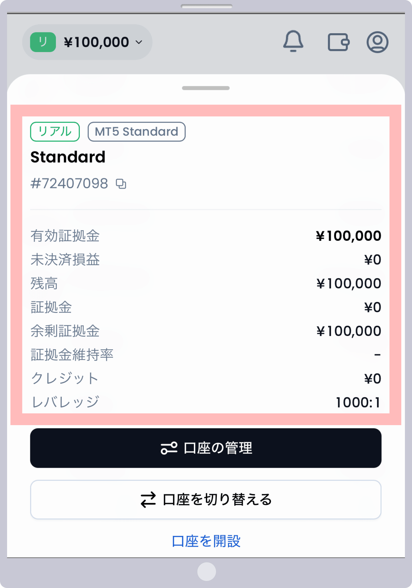 手順 3