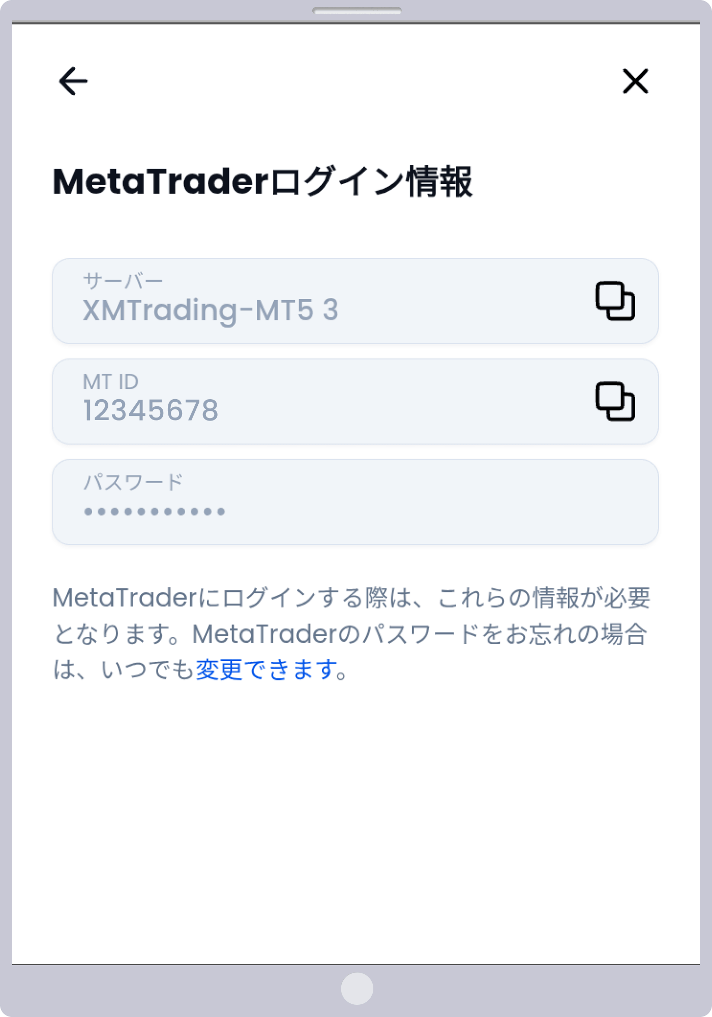 手順 4