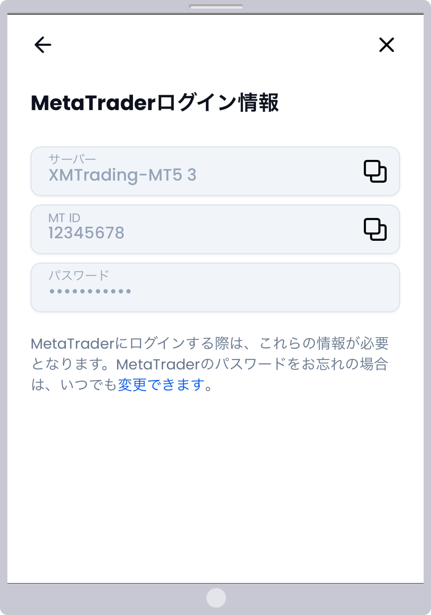 手順 4