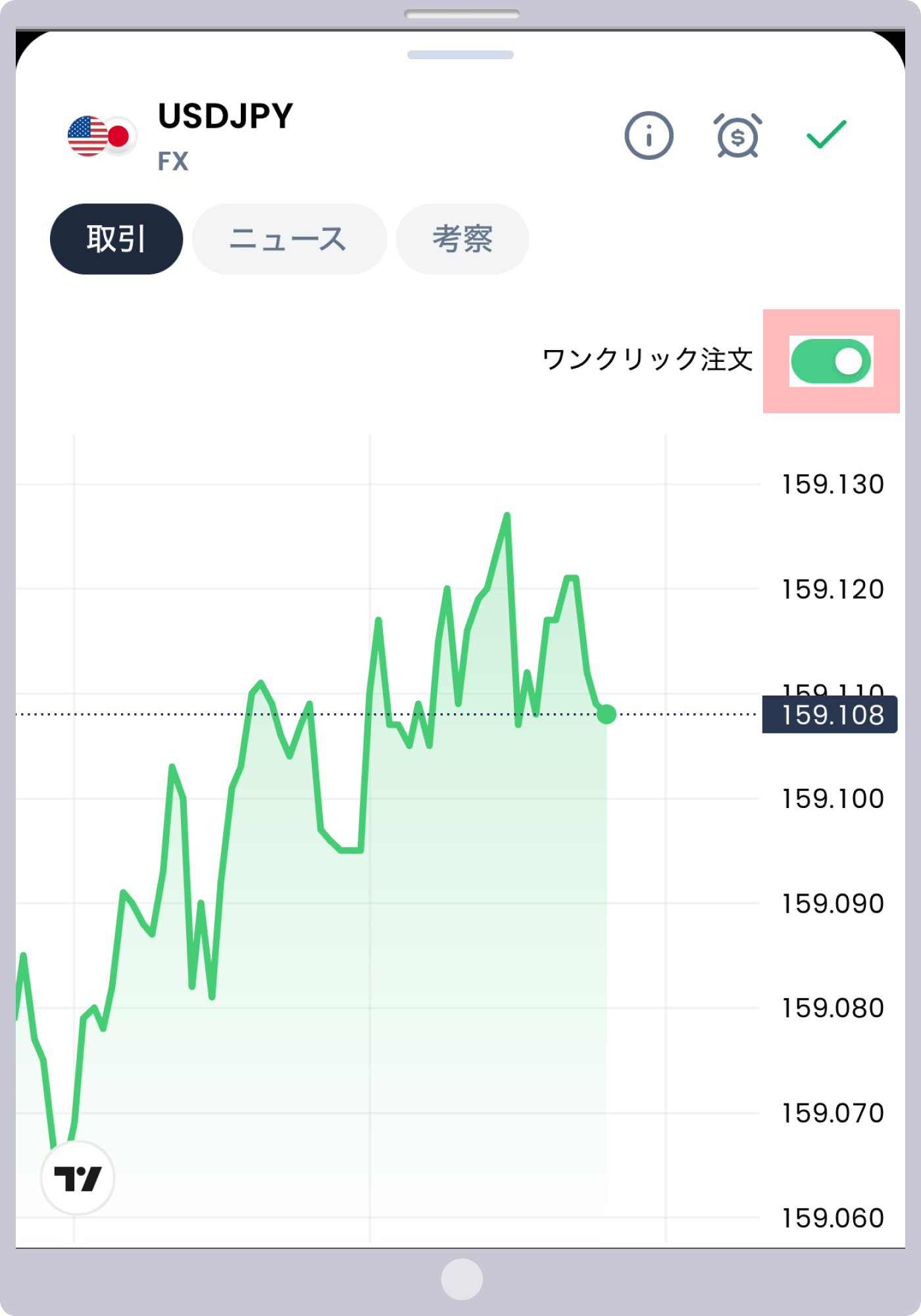手順 5