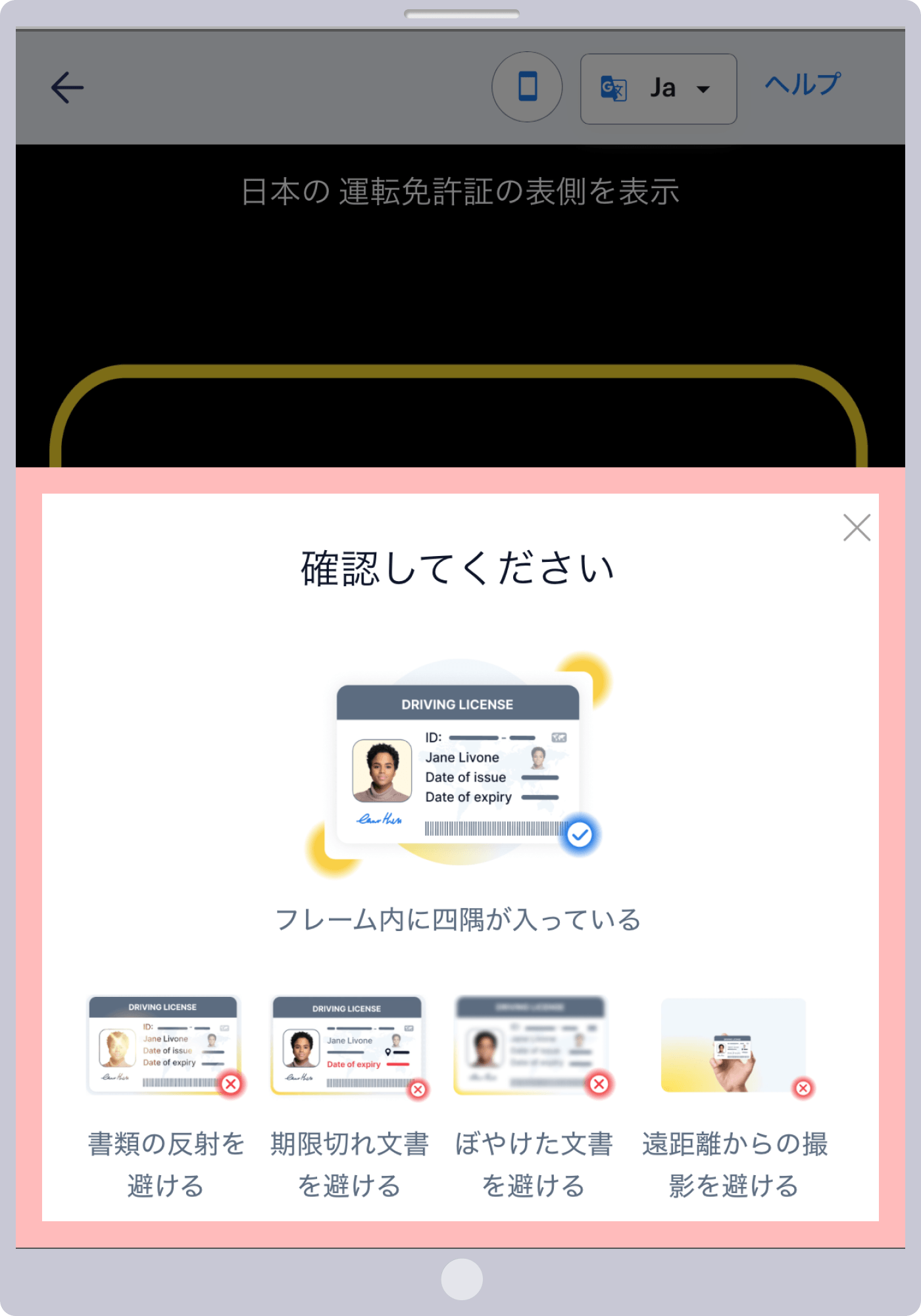 手順 11