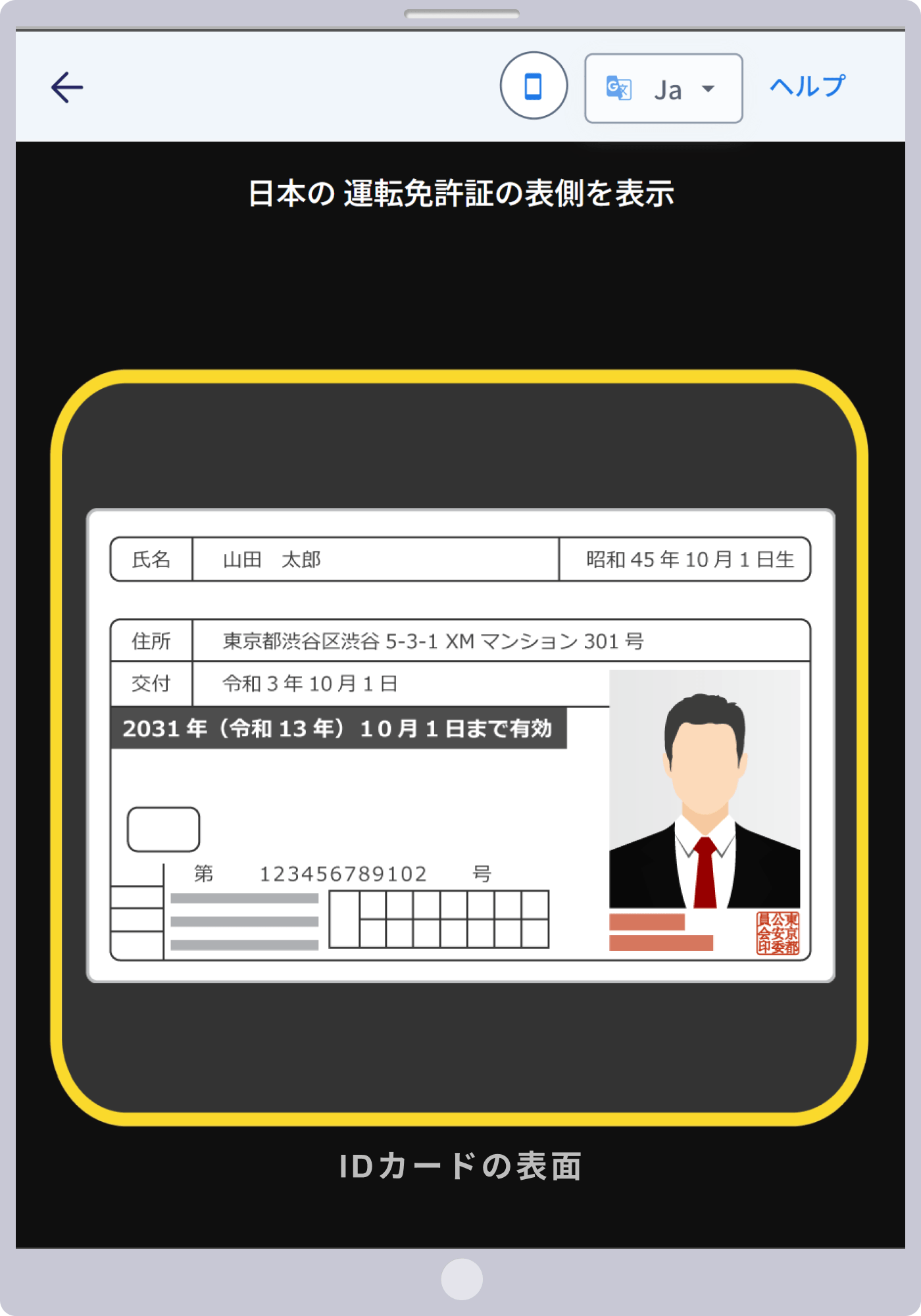 手順 12