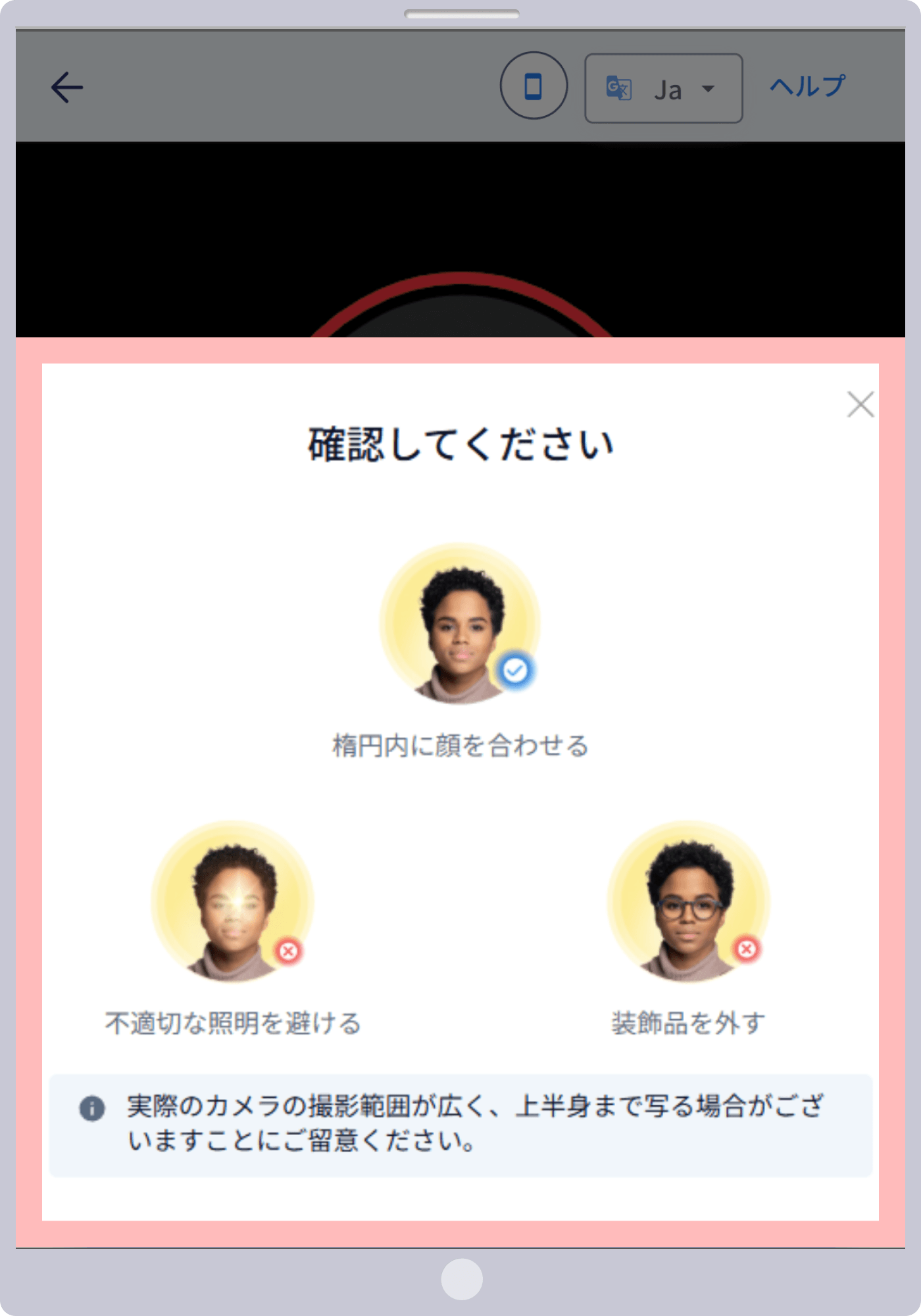 手順 15