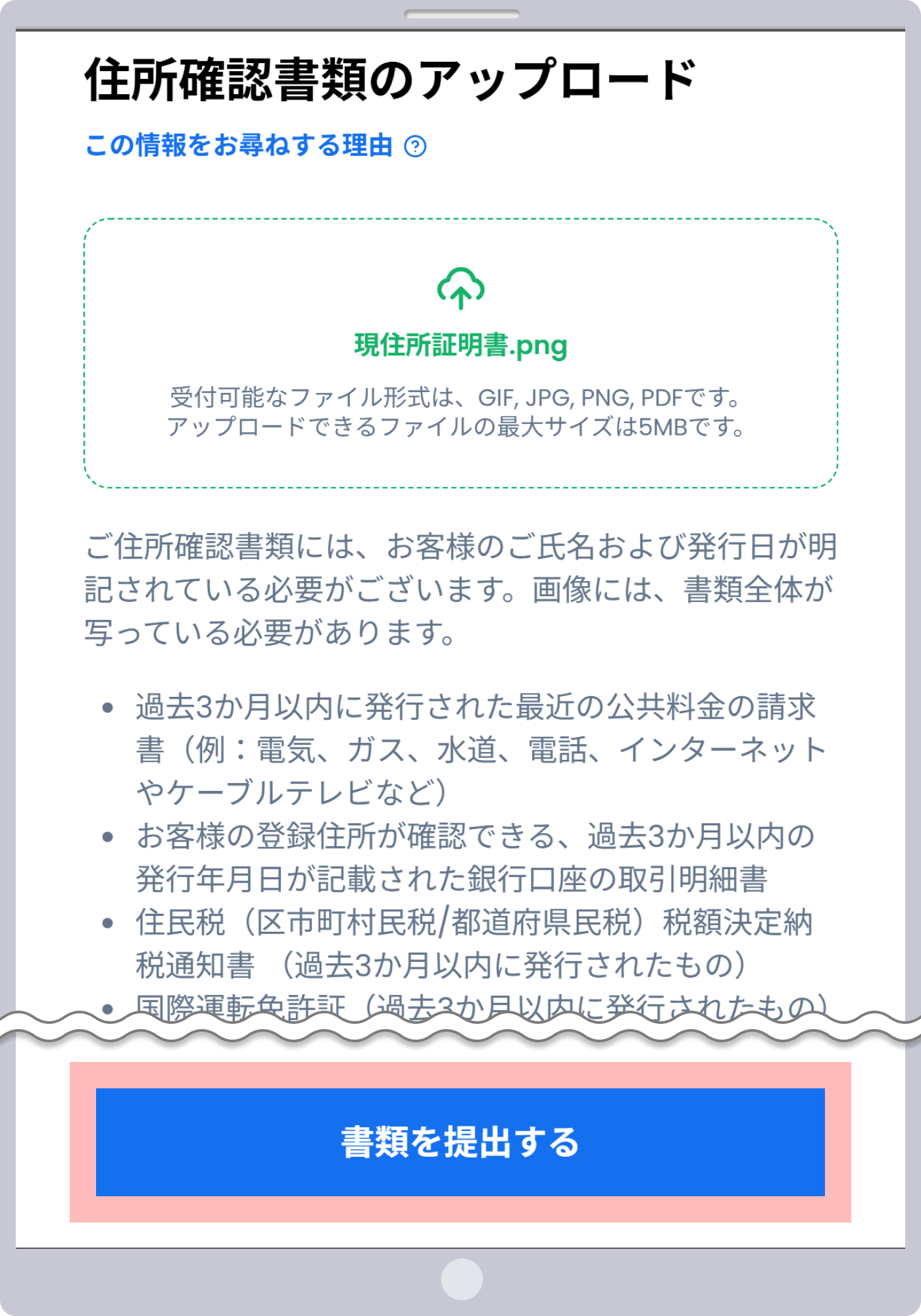 手順 17