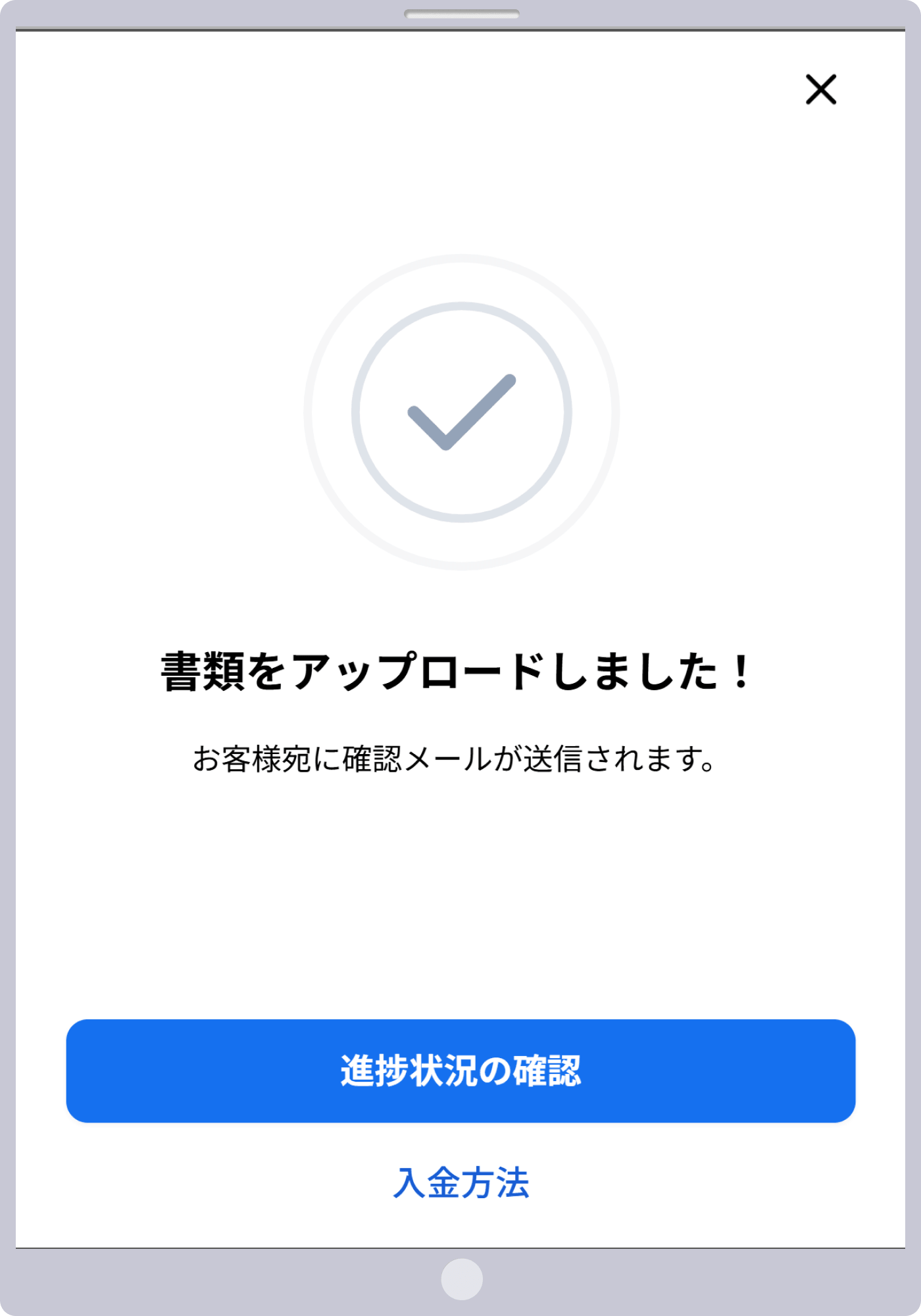 手順 18
