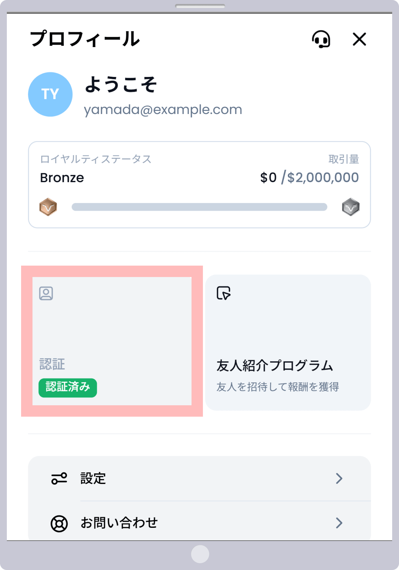 手順 20