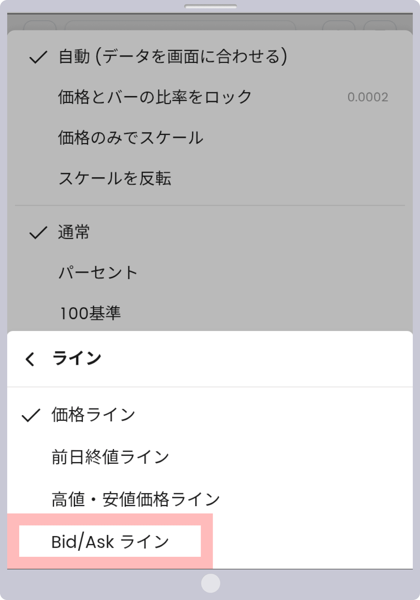 手順 6