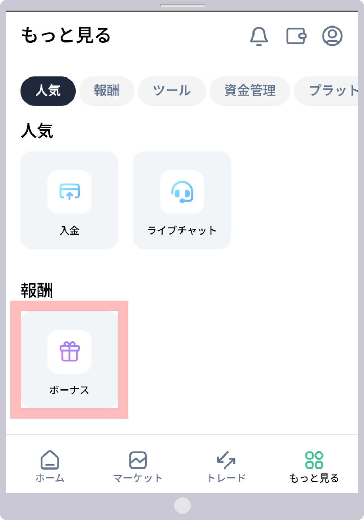手順 2