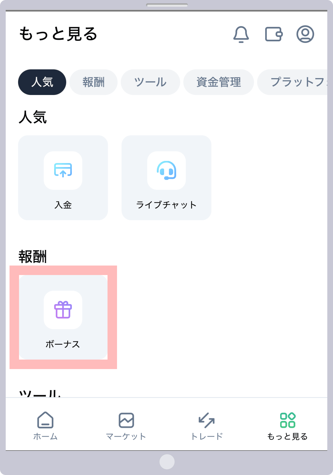 手順 2