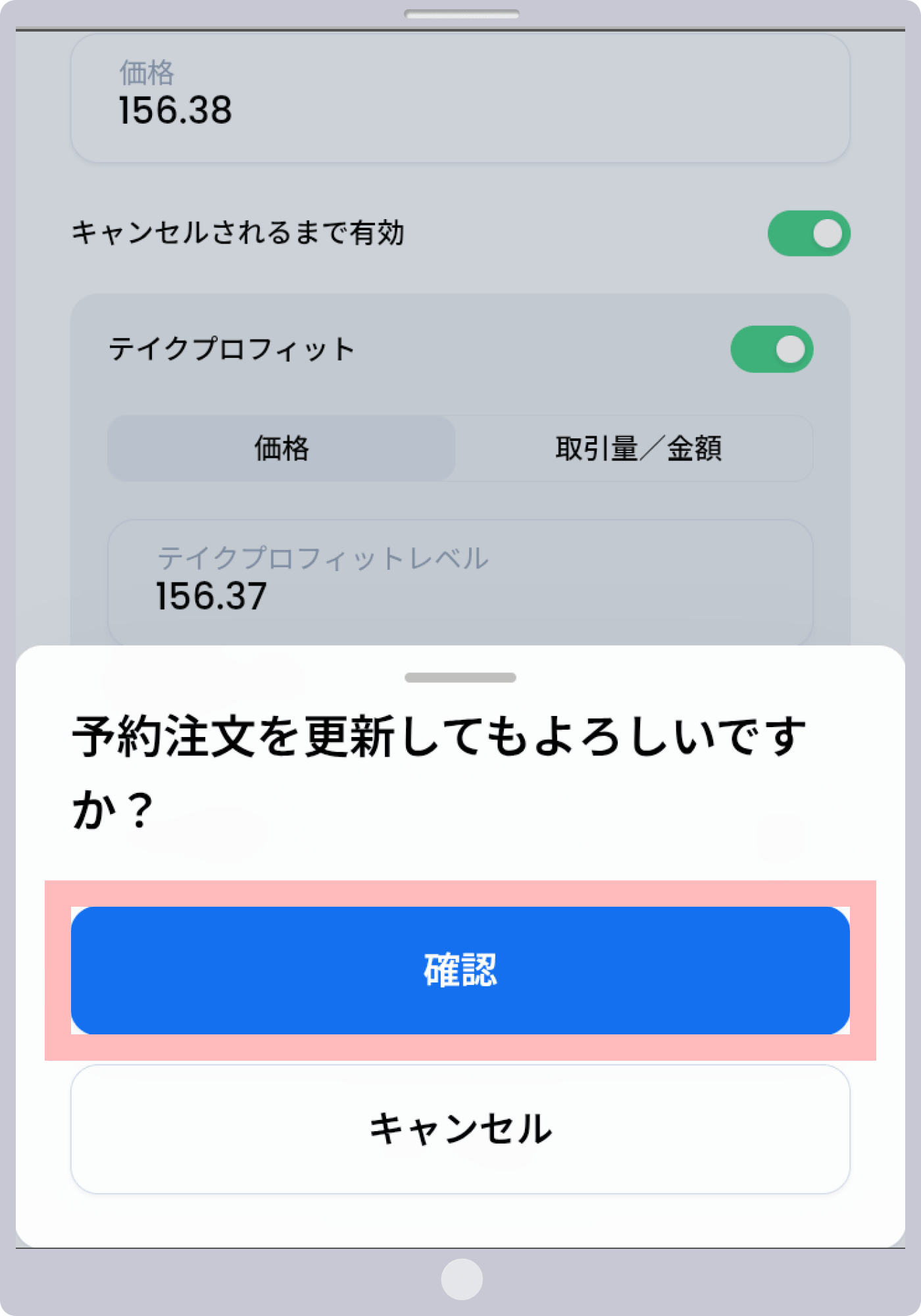 手順 5