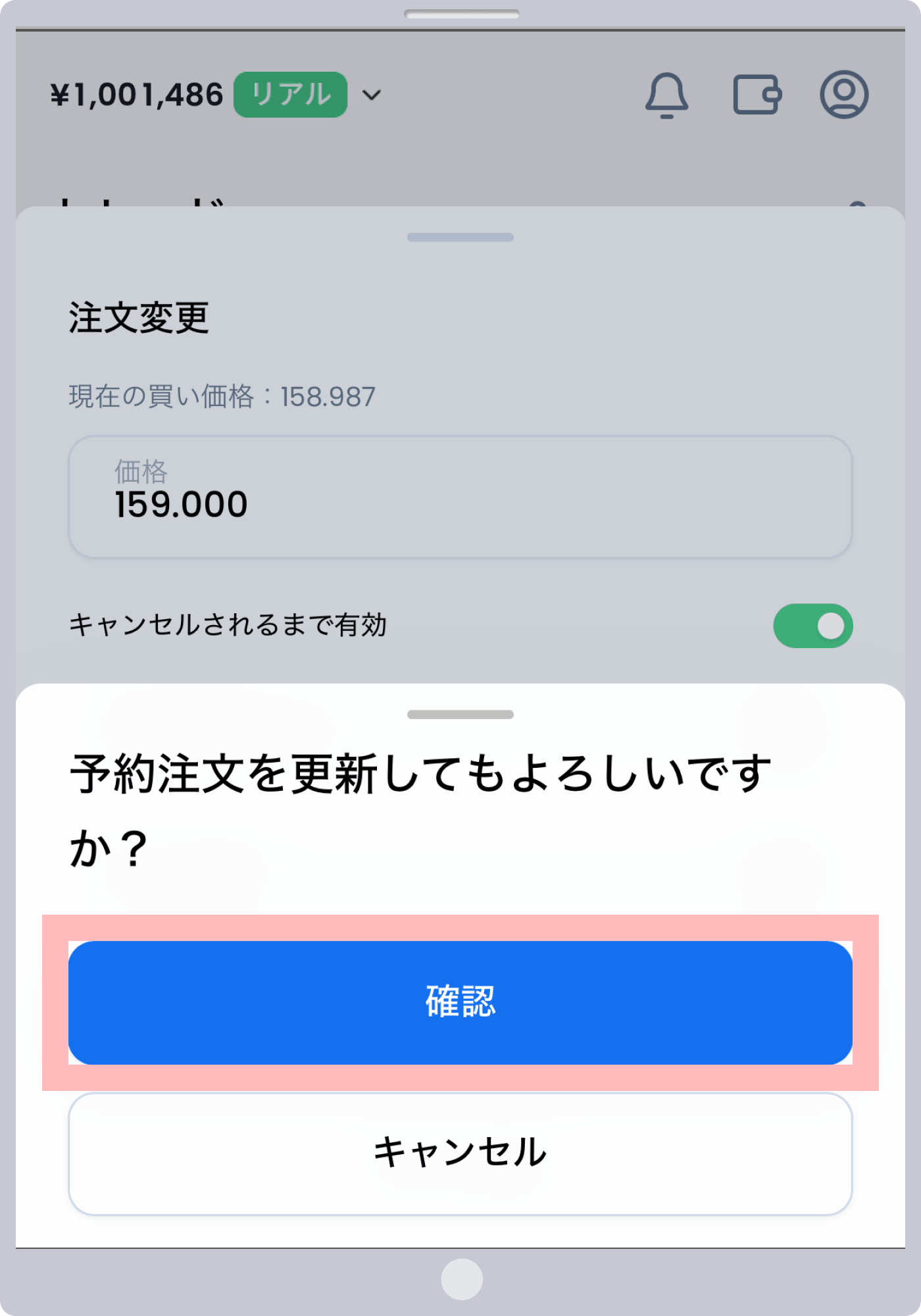 手順 5