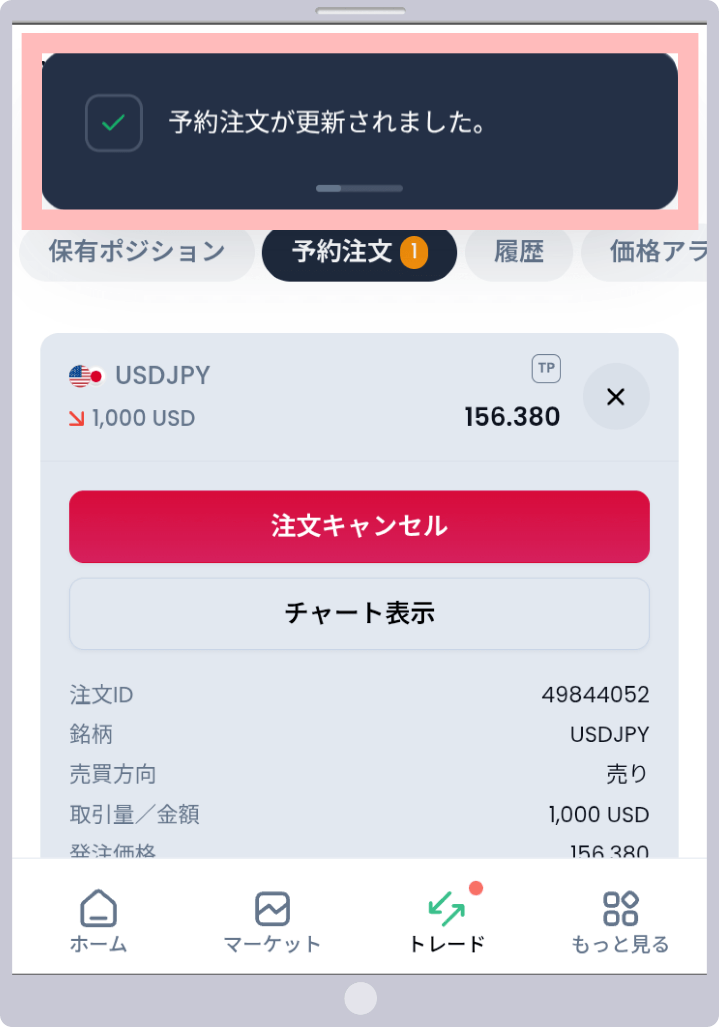 手順 6