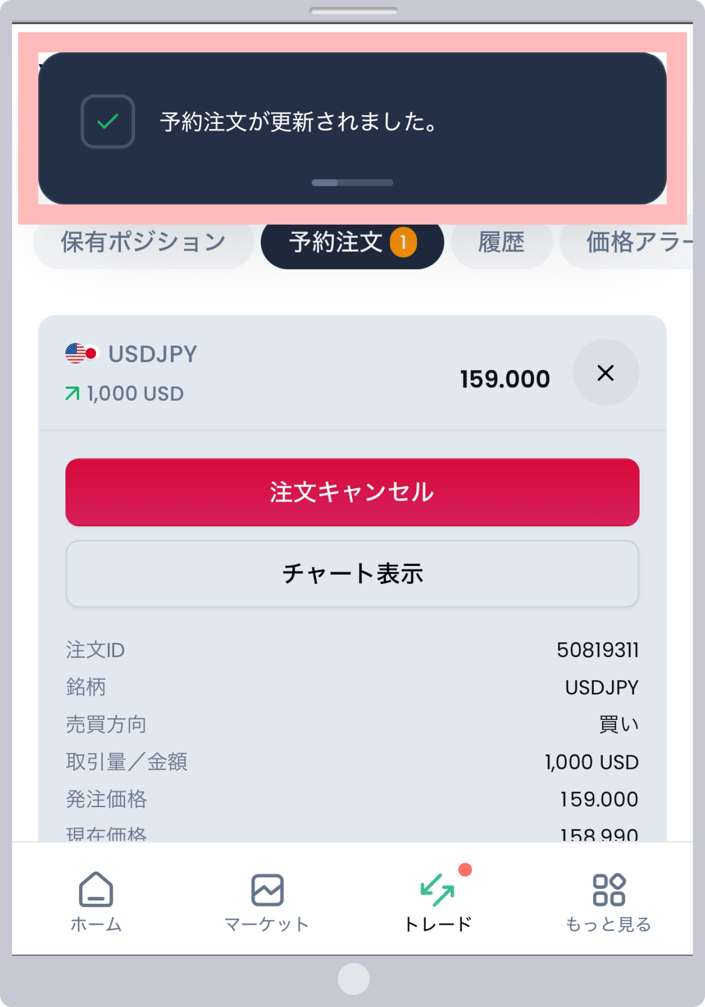 手順 6