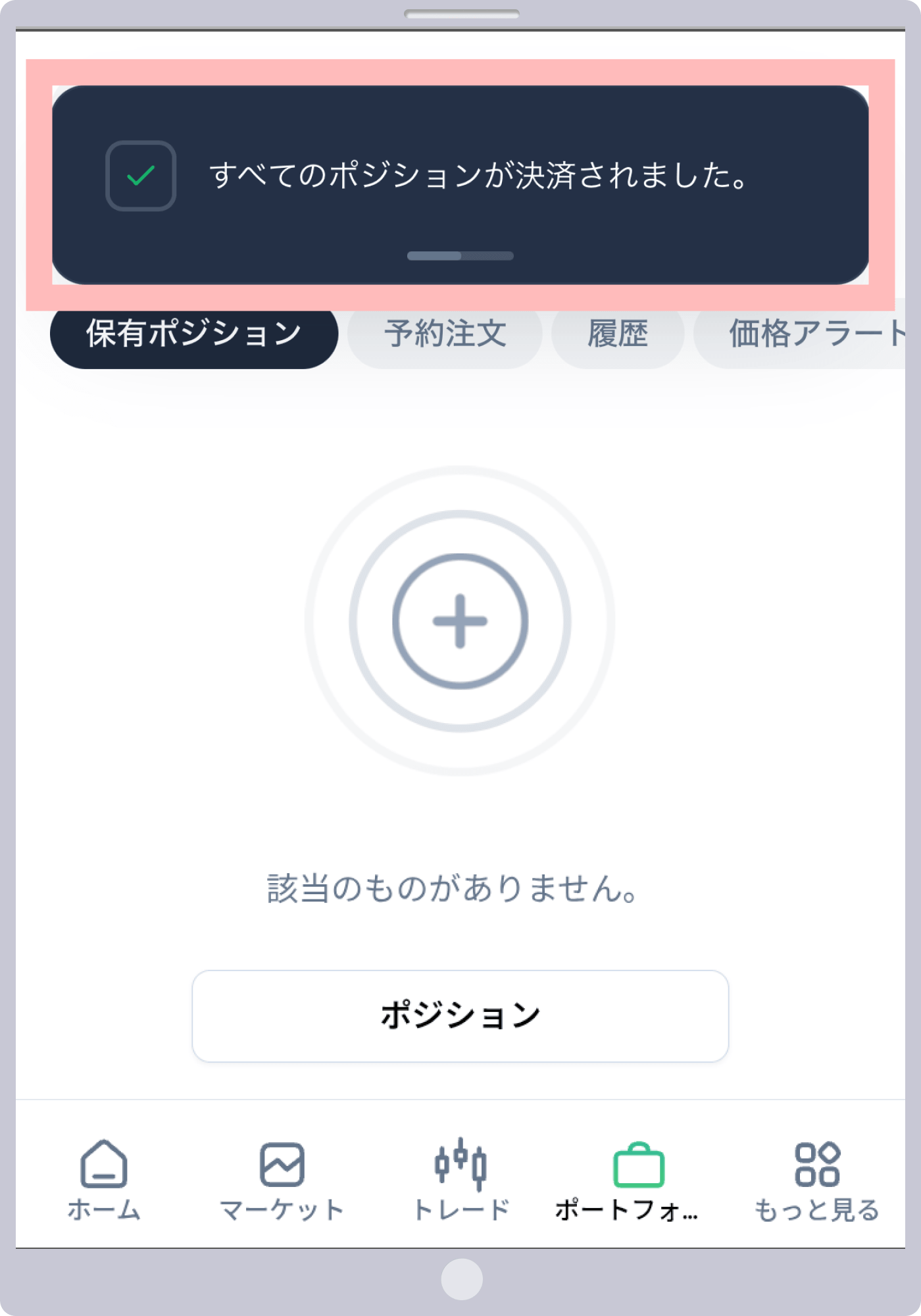 手順 5