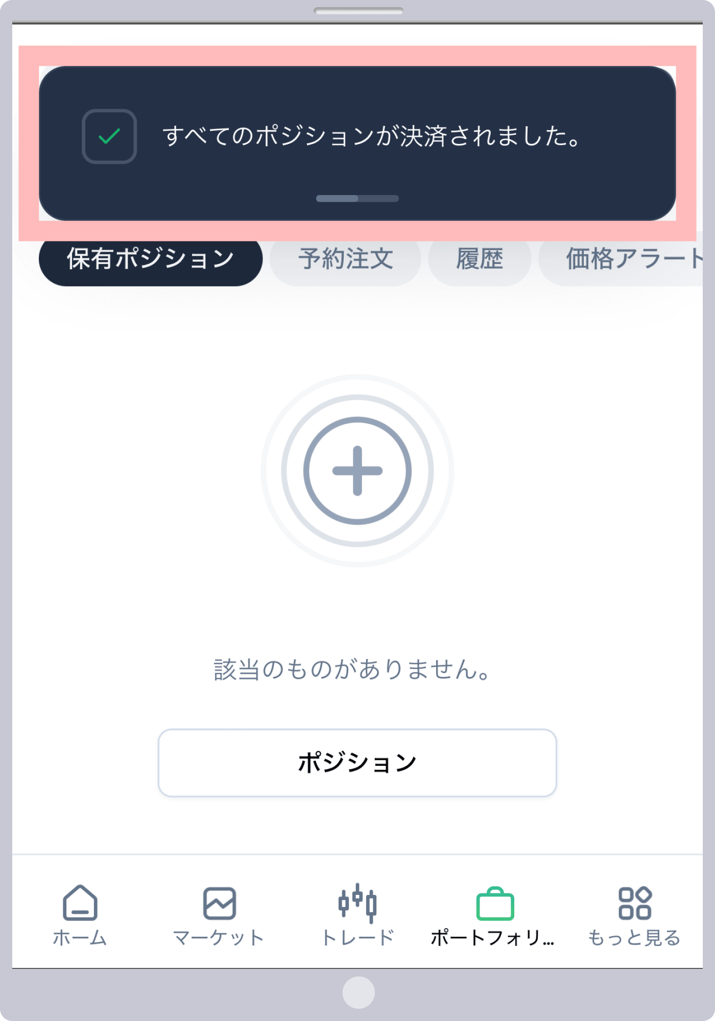 手順 5