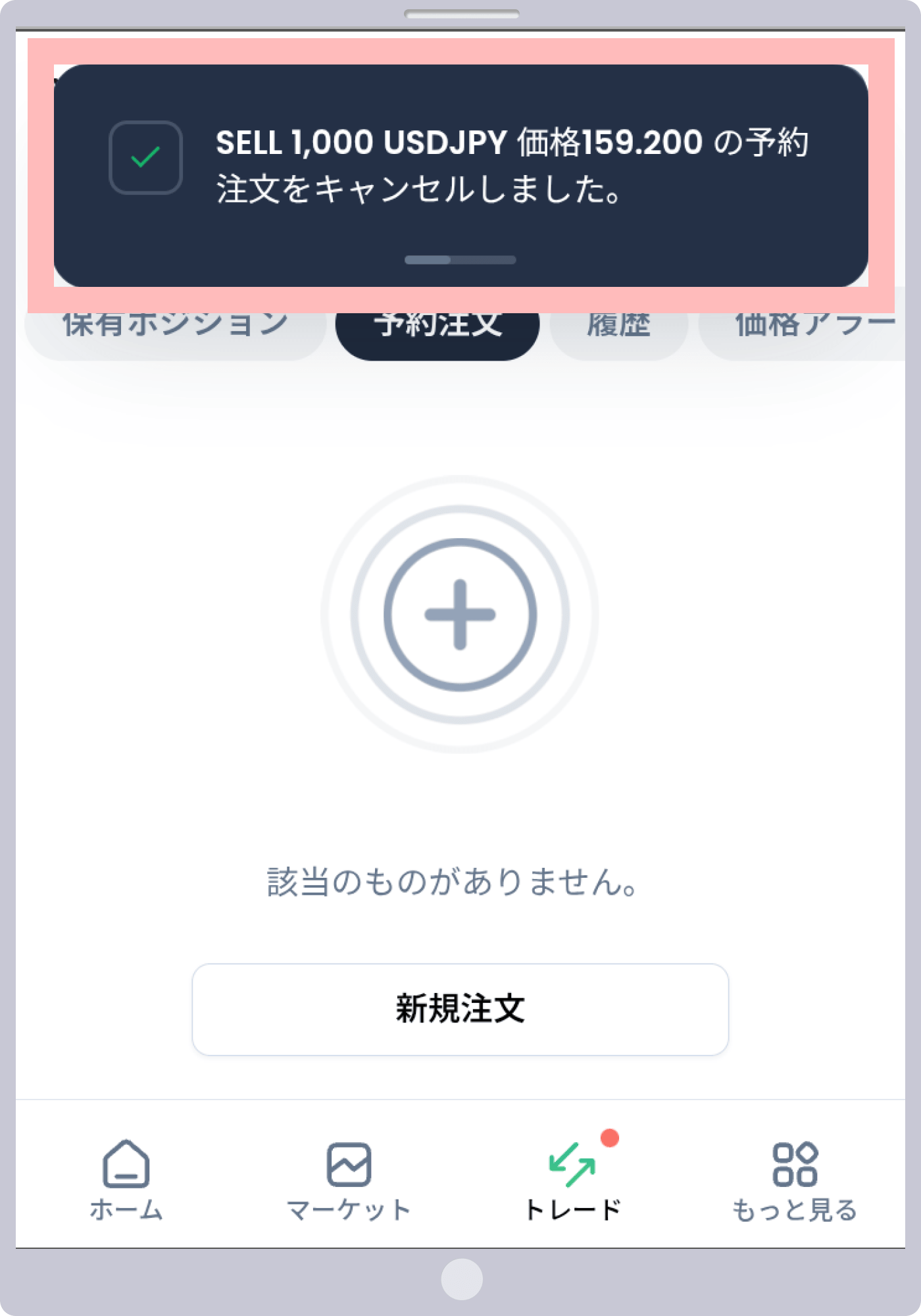 手順 5