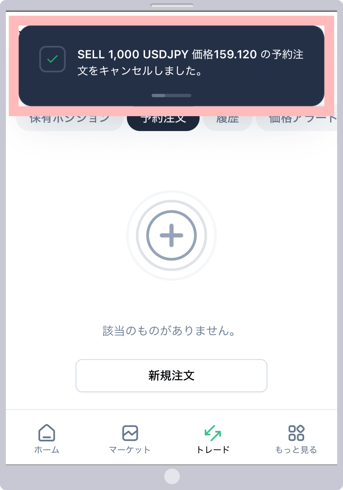 手順 5